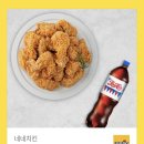 네네치킨 후라이드치킨+콜라 1.25L 이미지