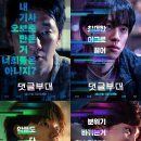 댓글부대 이미지