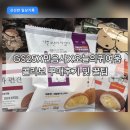 GS25 작전동보점 | 민음사빵 구하기 성공! GS25 문학빵 구매후기 | 네이버+스토어 픽업방법 꿀팁 | 책갈피 랜덤 언박싱