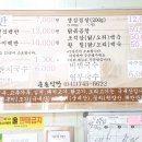 큰손이모네집 이미지