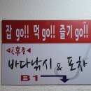 후킹 실내바다낚시 이미지