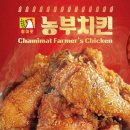참이맛감자탕 로고
