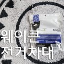 어웨이큰 스마트폰 충전거치대 솔직 후기!!