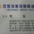 건영상사 이미지