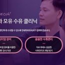 잠실연세하와유외과의원 이미지
