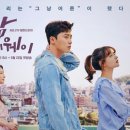 마이웨이 이미지