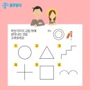 재밌는 미술 심리 테스트 ☆★ 이미지