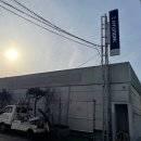 1급부산현대기아자동차공업사