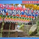 민정사 이미지