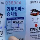 금호훼밀리관광호텔 이미지