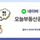 리빙공인중개사사무소 이미지