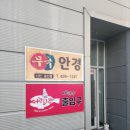 어랑회집 | 대구 신천동 동대구역횟집 어랑회랑 방어 후기(신천시장맛집)