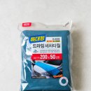 세차쓰윽 이미지