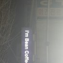 아임빈오치점 네이버블로그