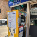 이수공영주차장 | 이수역 공영주차장 총신대입구역 공영주차장 남성사계시장 공영주차장