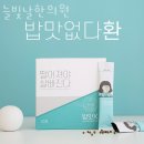 늘빛한의원 이미지