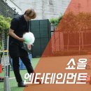 쇼올 엔터테인먼트