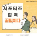 LED평생교육원[굴착기운전기능사] | [스마트 직업훈련 플랫폼 STEP] e 서포터즈 합격 후기 | 온라인 평생교육원 알아보기