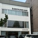 광주 계림동 고급스러운 미용실 &lt;단청 헤어스튜디오&gt; 집중 클리닉 후기 / 광주 계림동 미용실 / 광주...