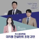 찬스영어연구소학원