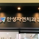 건영치과의원