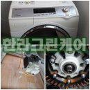 대우그린세탁 이미지