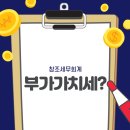 세무법인창조 이미지