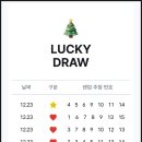 럭키테크