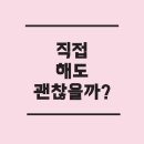 복지주유소 | 주유소 화물복지카드 경정청구, 직접 해도 될까? 득실과 실제 사례 분석