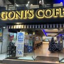 고니스커피 이미지
