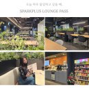 강남70플러스라운지 | 노트북하기좋은카페 스파크플러스 라운지 강남역2 라운지 패스 디지털노마드 최적