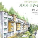 금호테라스공인중개사사무소 이미지