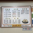 대진고등학교 | [일산 맛집] 미도향 - 블루리본 30년 노포 만두전골집 후기