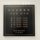 자임당한의원 명동점 이미지