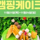 봉봉키즈천안아산점 이미지