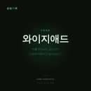 와이지애드 네이버블로그
