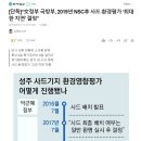 文정권 국방부, 2019년 NSC후 사드 환경평가 ‘최대한 지연’ 결정 이미지