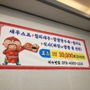 미누반점