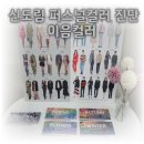 서울 신도림 영등포 퍼스널컬러진단 이음컬러 겨울쿨톤 진단 후기