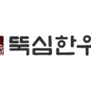 종각한우 이미지