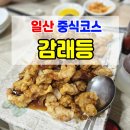 호수로856번길 이미지