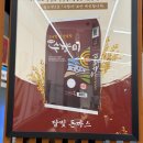 욱딜리버리 | [경남/양산] 양산맛집 추천! 덕계동 '달빛돈까스' 솔직 후기