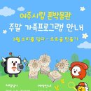 여주시립 폰박물관 이미지