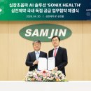 삼진제약(주) 비즈니스워치