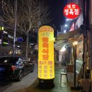 중화정육점 이미지