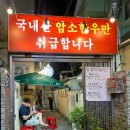 당감식육 이미지