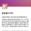달빛 햄스터리 이미지