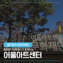 상계3.4동주민센터 다목적실(지하1층) | 행복북구문화재단과 함께하는 어울아트센터