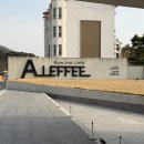 영인 | [아산 영인 카페] 바베큐와 식사가 되는 영인 카페 아레피 방문 후기