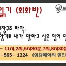 성인 생활영어(고급) 이미지